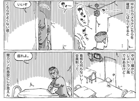 シビれめし【21】①２