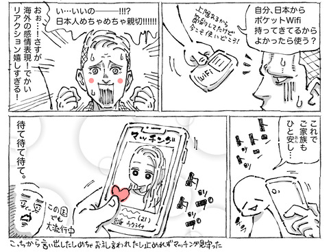 SNS漫画【49】２
