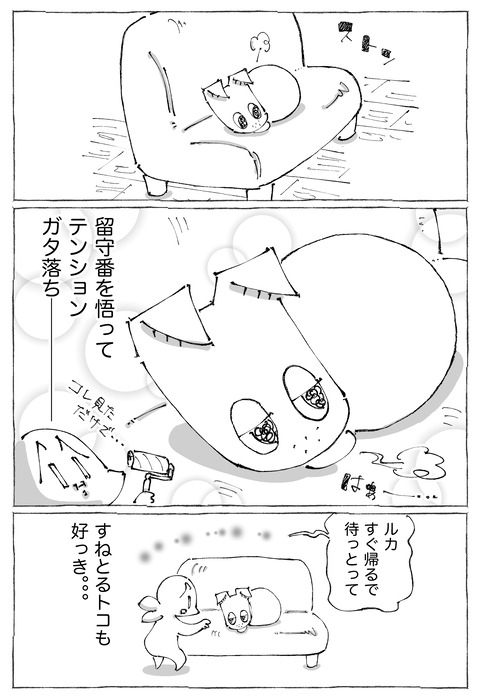 ルカ【51】3−3 2