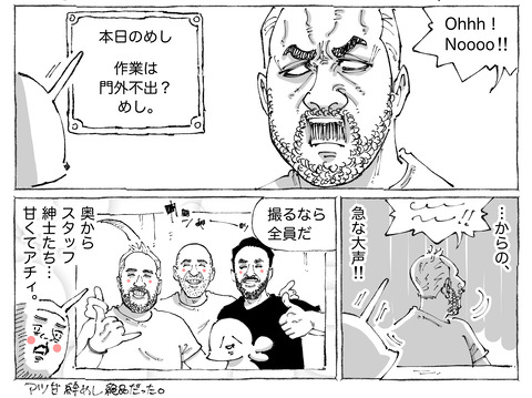 シビれめし【276】②2