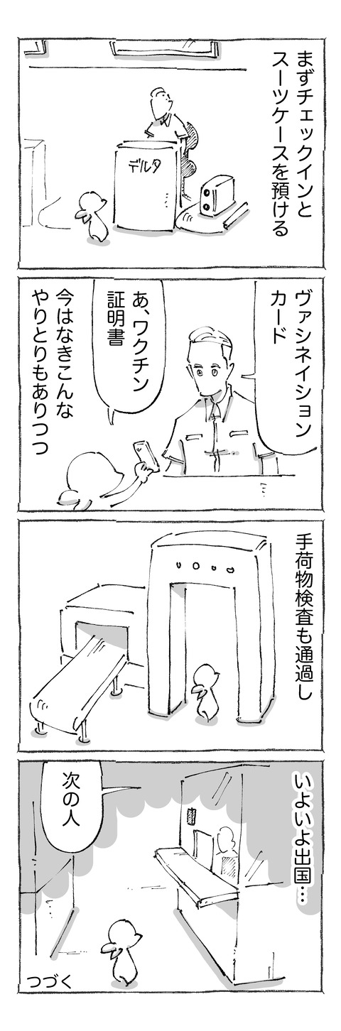 【出国不可】92