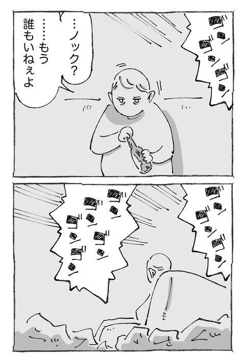 【青年と謎バイト】1821