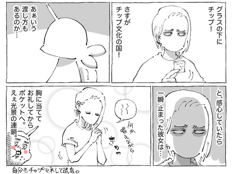 シビれめし【181】②2