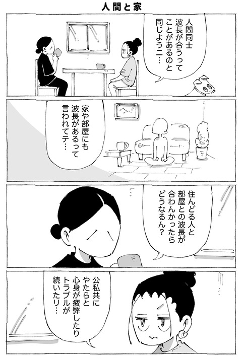 イネス【26】1