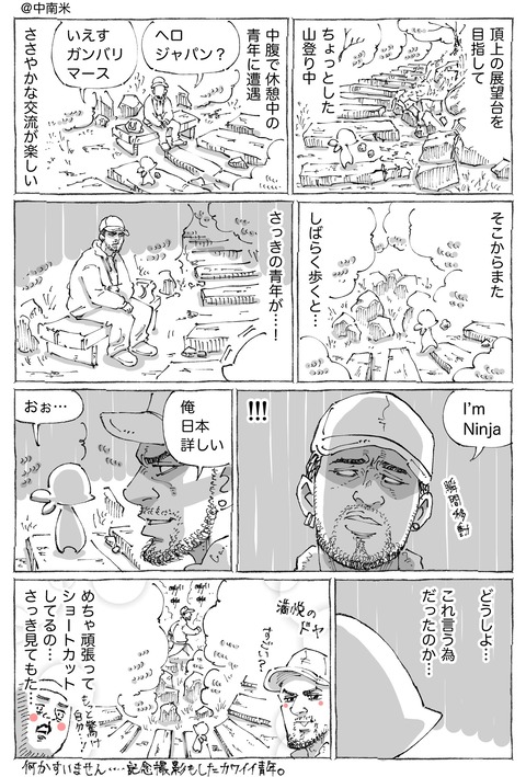 海外旅日記【336】