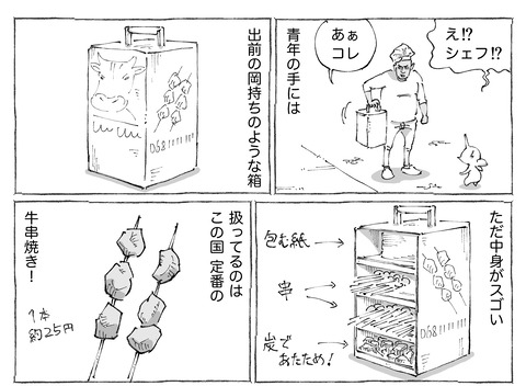 シビれめし【159】②1