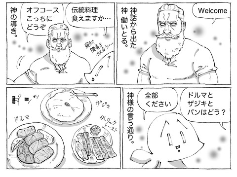 シビれめし【279】①2