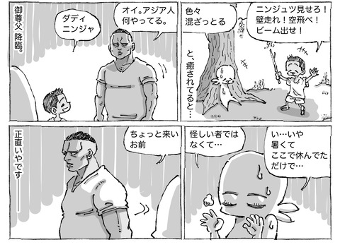 シビれめし【4】①2