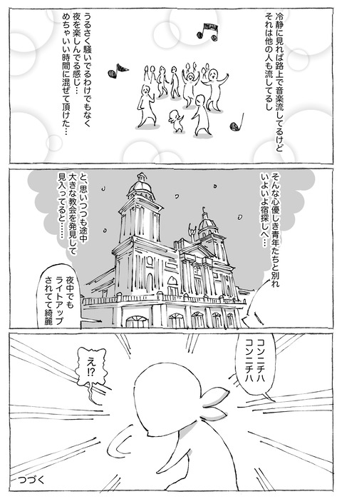 【サンティアゴ宿探し】8