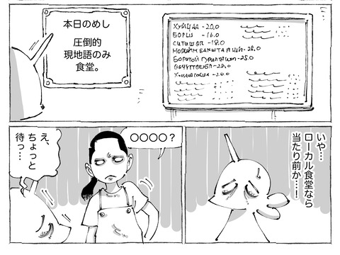 シビれめし【294】①2