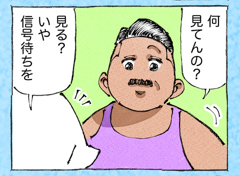 そんな日も。【40】2