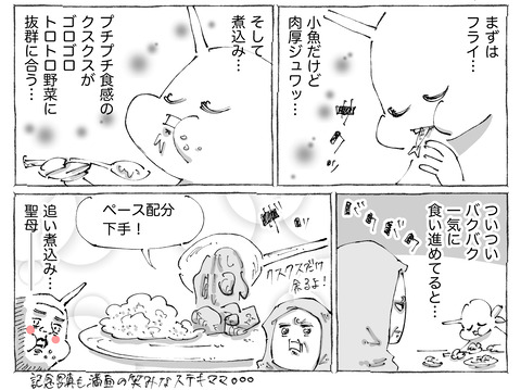 シビれめし【311】②2
