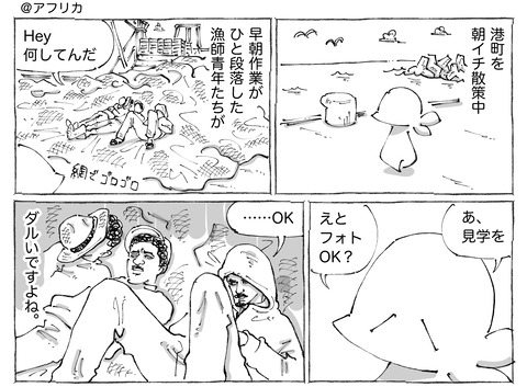 海外旅日記【494】1