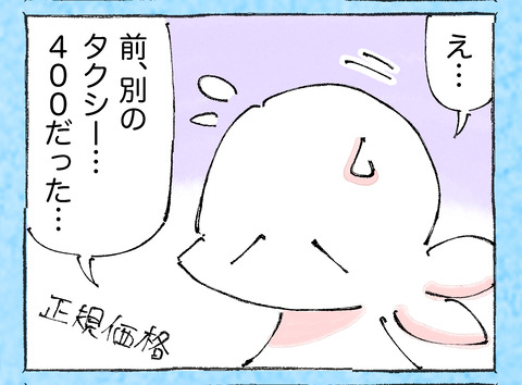 そんな日も。【9】2