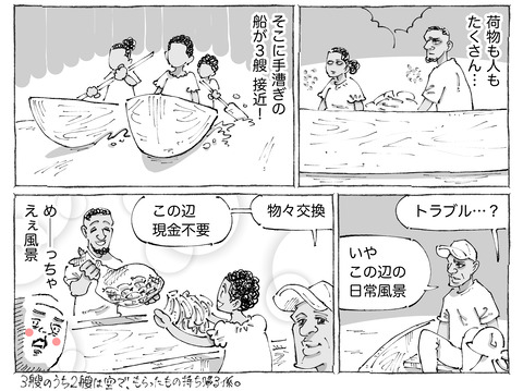 海外旅日記【508】2