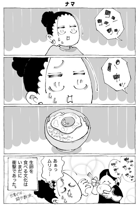 イネス【base】4@