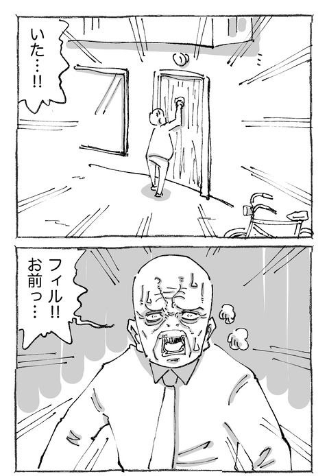 【青年と謎バイト】2211