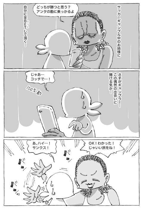 【ムハンマド道中】9