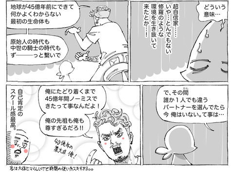 海外旅日記【233】２