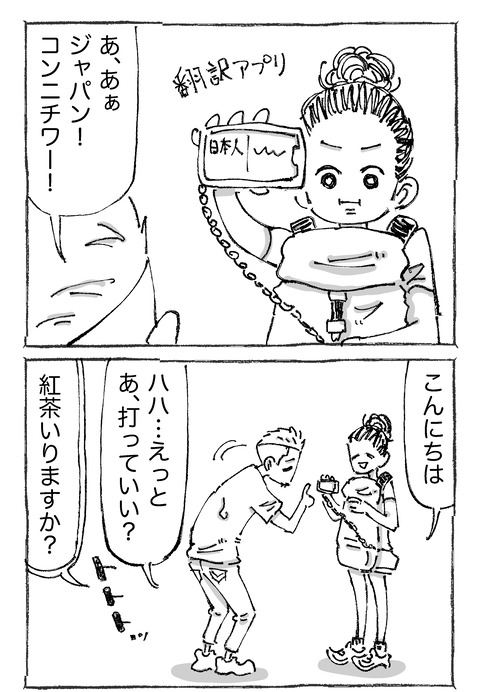 【青年と日本女子】521