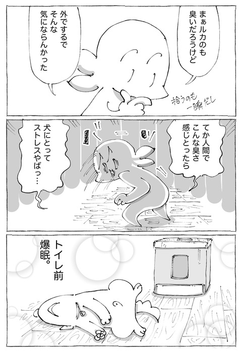 ルカ【90】3−3