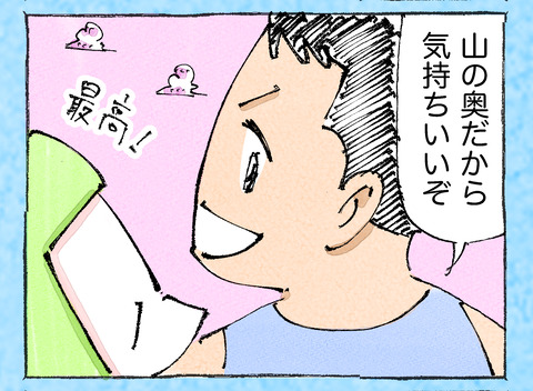 そんな日も。【33】12