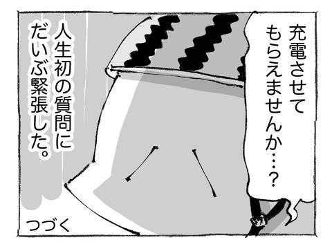 【電気バイク】92