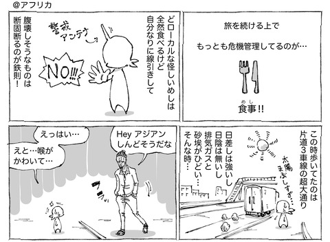 シビれめし【37】①１