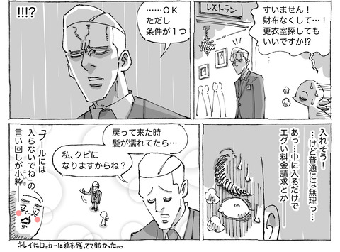 海外旅日記【221】２