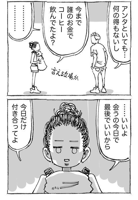 【青年と日本女子】1322