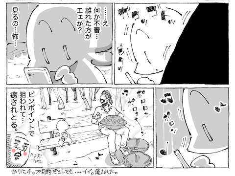 海外旅日記【539】2