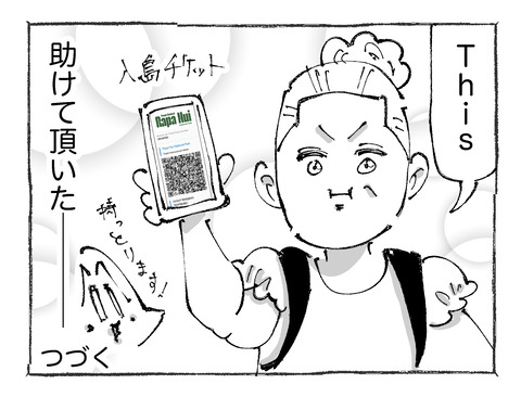 【入島】42