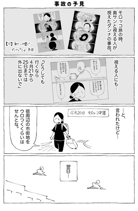 イネス【39】1