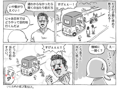 海外旅日記【150】②