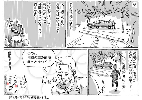 海外旅日記【112】②