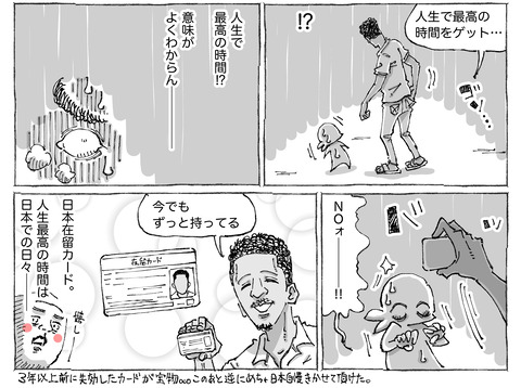 海外旅日記【123】②
