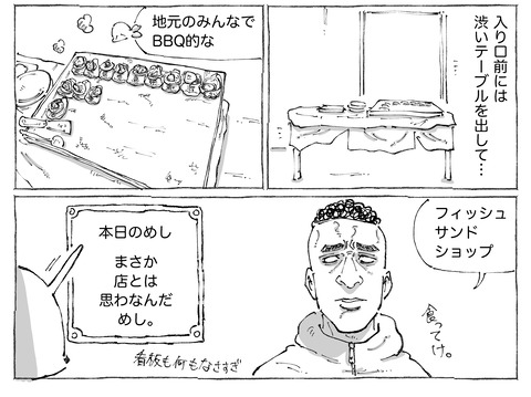 シビれめし【212】①12