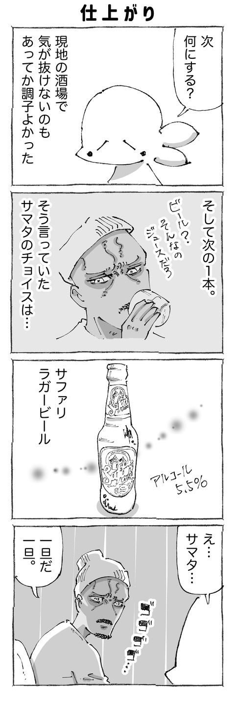 【飲み比べ】61
