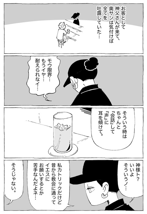 イネス【6】22