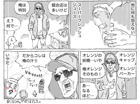 シビれめし【140】②2