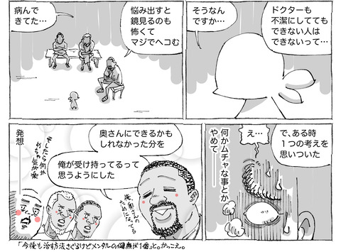 海外旅日記【237】２