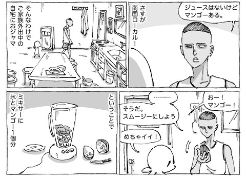 シビれめし【12】①２