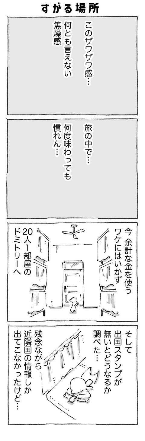 【出国不可】61