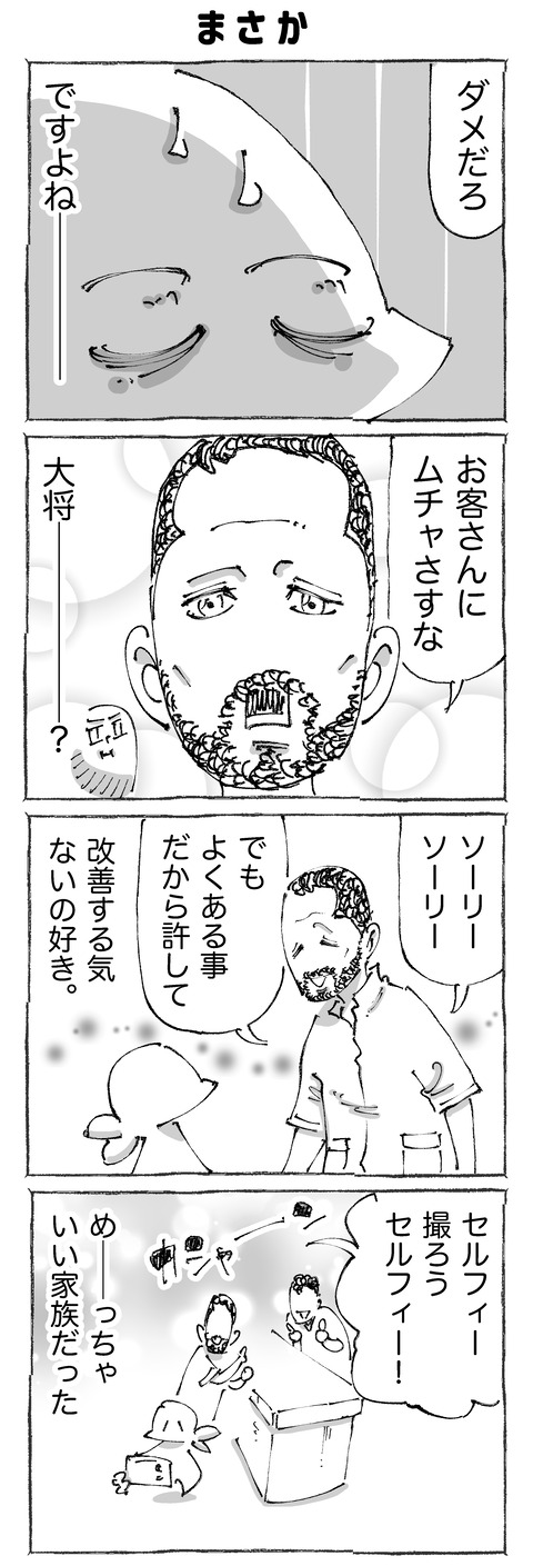 【魚】241