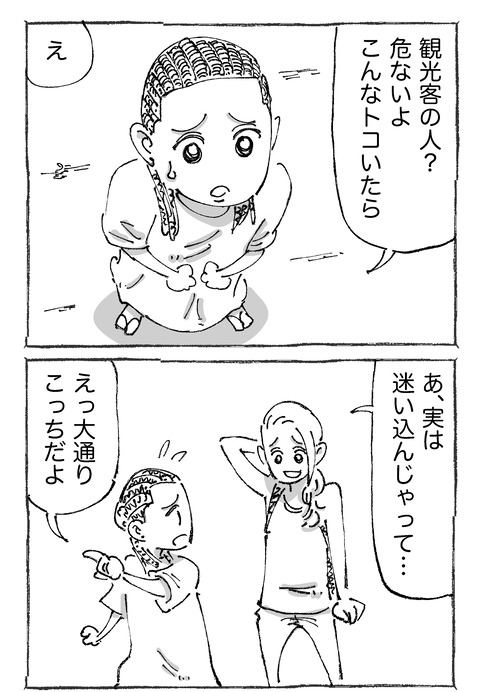 【ゴミ山】6２１