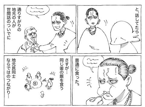 シビれめし【227】②1