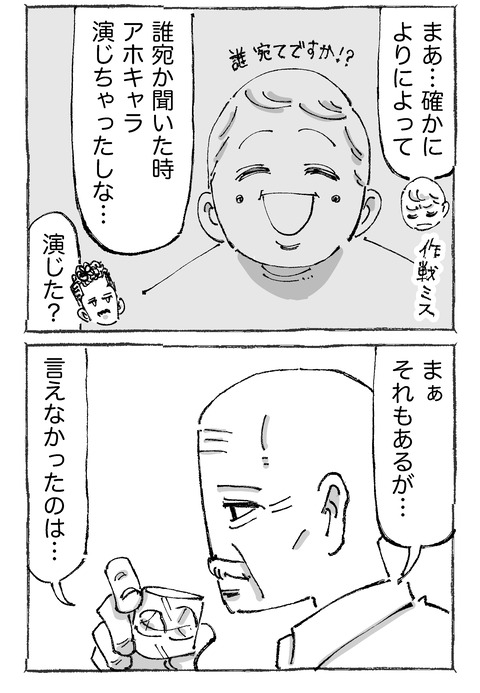 【青年と謎バイト】2922
