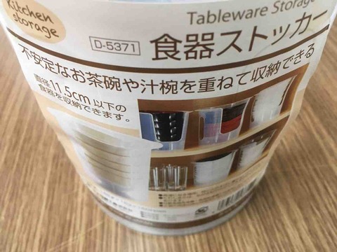 2019年09月 ゴキブリにサヨナラ出来る掃除