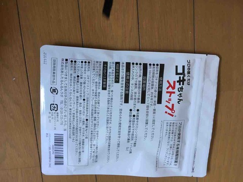 ゴキブリ対策 ゴキブリにサヨナラ出来る掃除 ゴキブリ対策 ゴキブリにサヨナラ出来る掃除