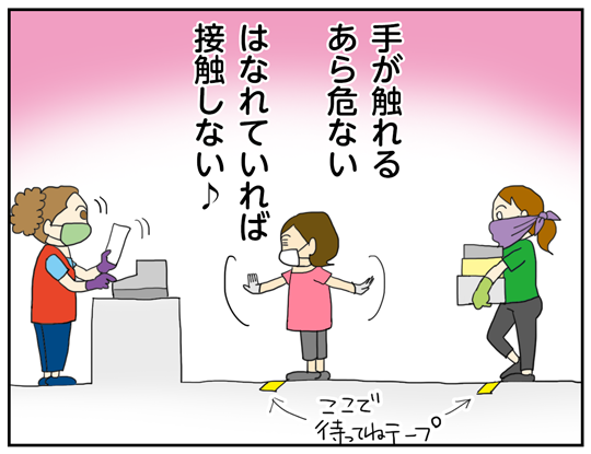 コロナ記03 アルゴリズムたいそう返品 ジャパメリカンズ アメリ母さん編 コロナ記03 アルゴリズムたいそう返品 ジャパメリカンズ アメリ母さん編